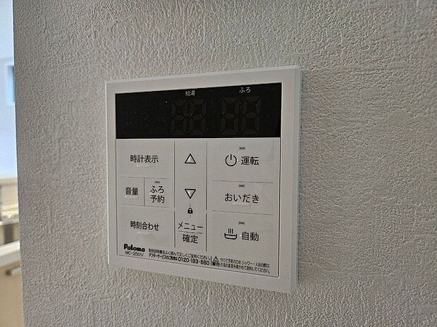 【その他設備】ワンタッチでお湯張り・追い炊き可能♪日々の暮らしがグレードアップ♪
