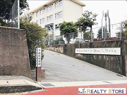 福岡市立長丘中学校 900m