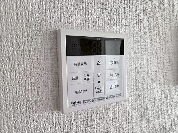 【その他設備】ワンタッチでお湯張り・追い炊き可能♪日々の暮らしがグレードアップ♪