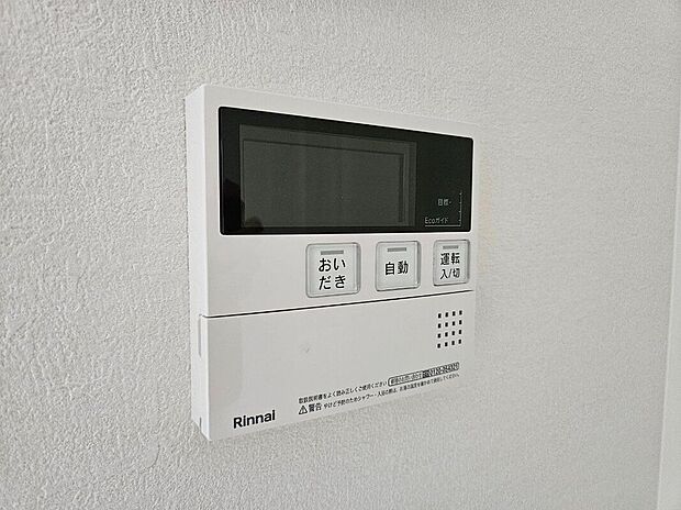 【その他設備】ワンタッチでお湯張り・追い炊き可能♪日々の暮らしがグレードアップ♪