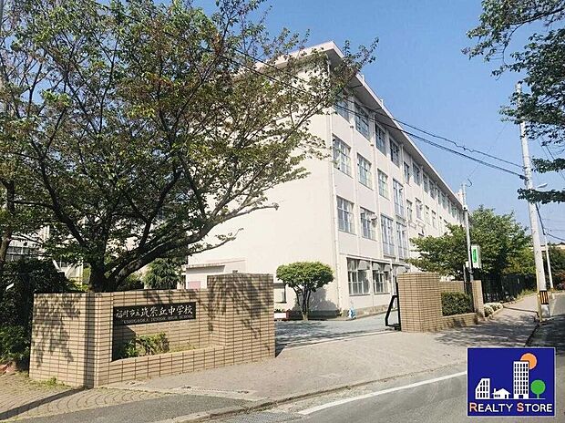 福岡市立筑紫丘中学校(約2,000m)