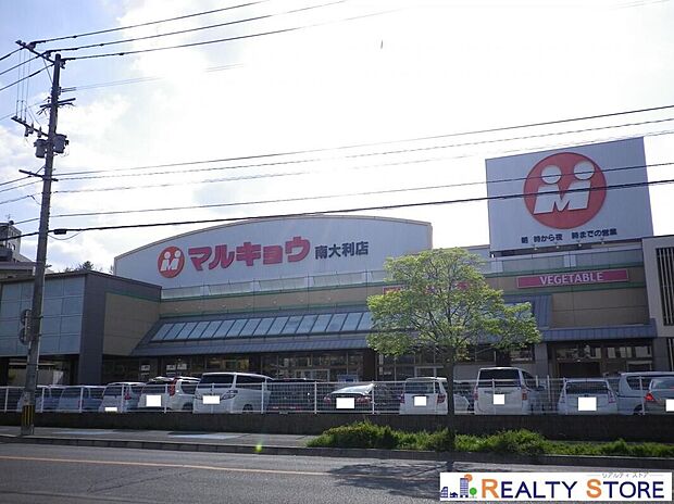 マルキョウ南大利店(約700m)