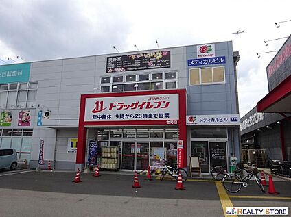ドラッグイレブン老司店 1000m