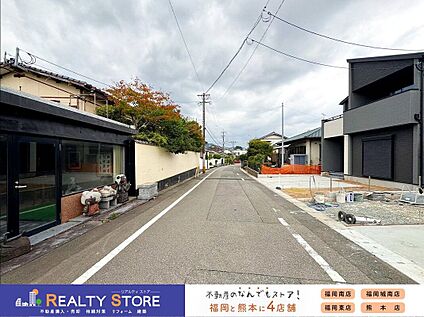前面道路含む外観