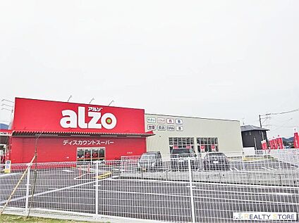 アルゾ宇美店 750m