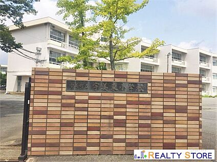 宇美町立宇美東小学校 710m