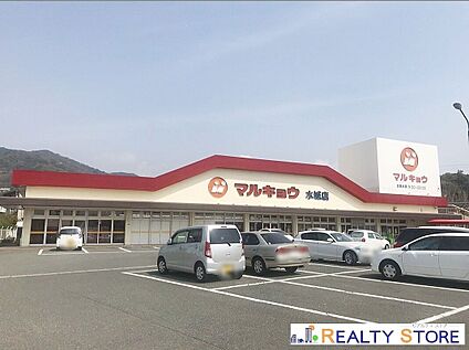 マルキョウ水城店 1500m