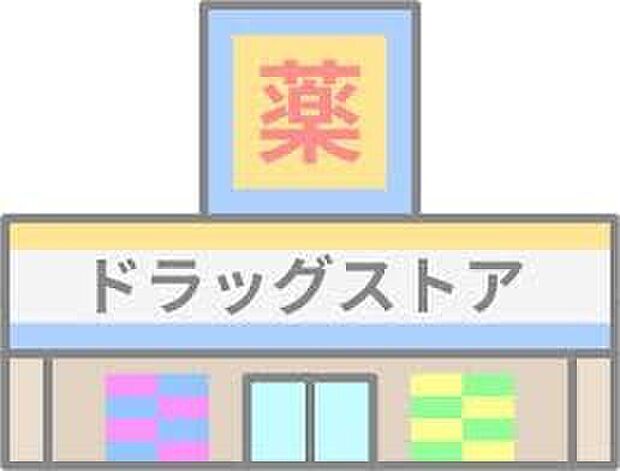 マツモトキヨシ西鉄二日市駅店(約1,200m)