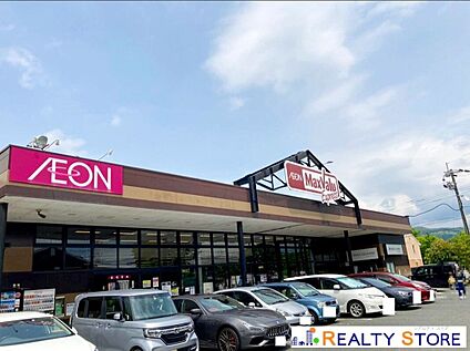 マックスバリュエクスプレス筑紫駅前店 800m