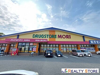 ドラッグストアモリ筑紫野店 1700m