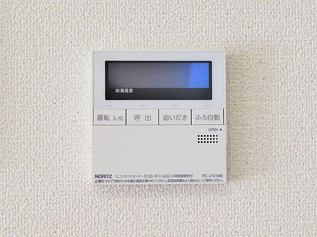 【その他設備】ワンタッチでお湯張り・追い炊き可能♪日々の暮らしがグレードアップ♪