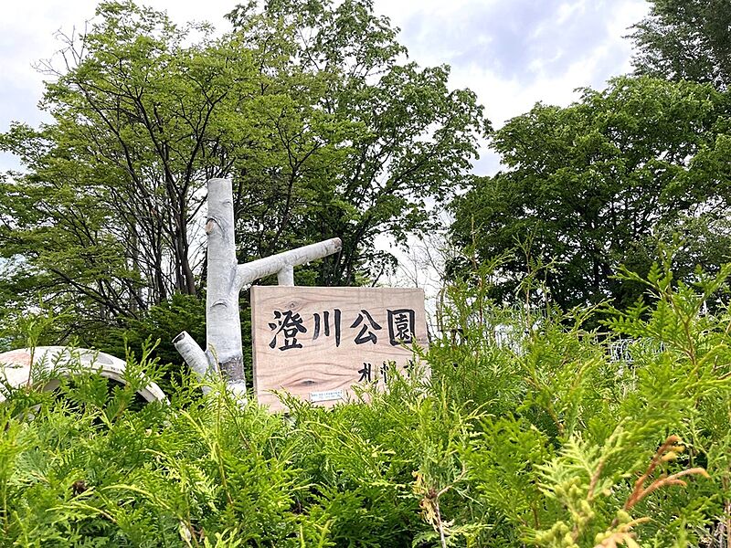 澄川公園まで徒歩7分（2023年6月撮影）
