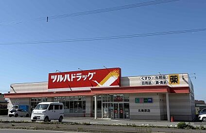 ツルハドラッグ北美原店 徒歩3分