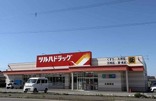 ツルハドラッグ北美原店