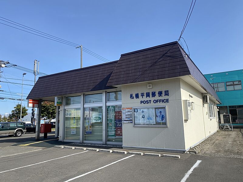 【金融機関】平岡郵便局
