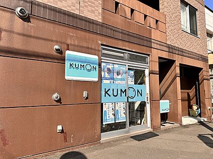 公文式宮の森教室 徒歩11分