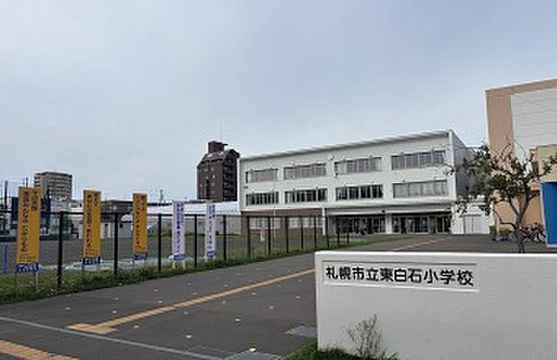 東白石小学校