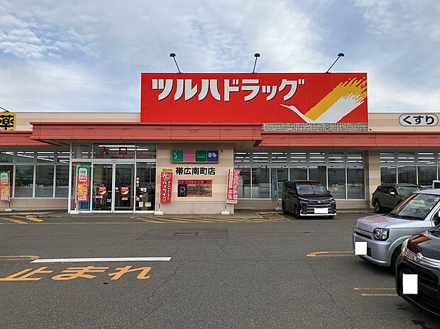ツルハドラッグ帯広南町店