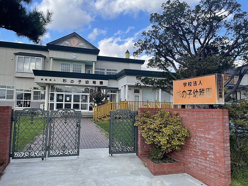 【学校】余市杉の子幼稚園（2022年11月撮影）