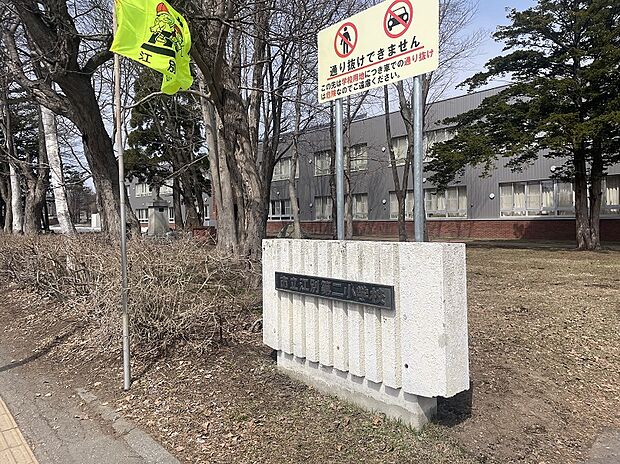 江別第二小学校