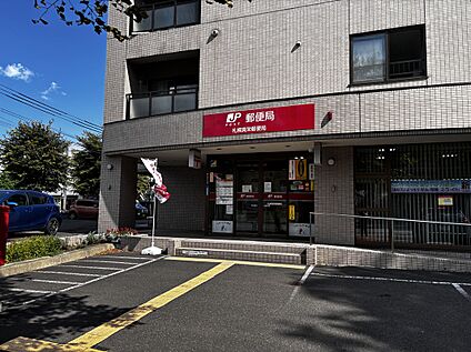 札幌真栄郵便局 徒歩5分