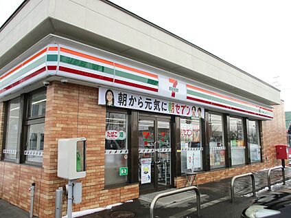 セブンイレブン石狩花川南店 徒歩7分