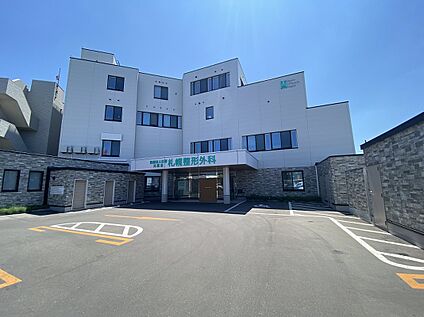 札幌整形外科 徒歩8分