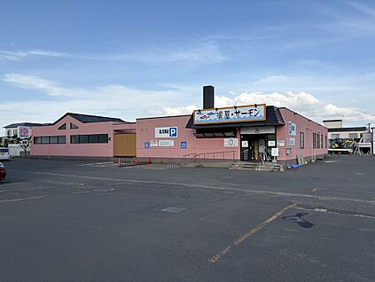 湯屋・サーモン 徒歩3分