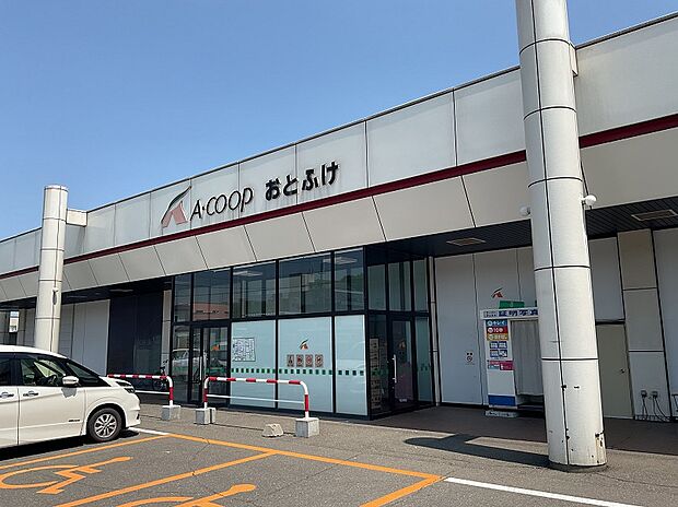 エーコープおとふけ店