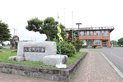 八雲町役場 徒歩10分