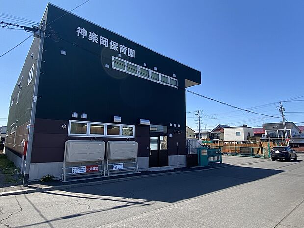 神楽岡保育園