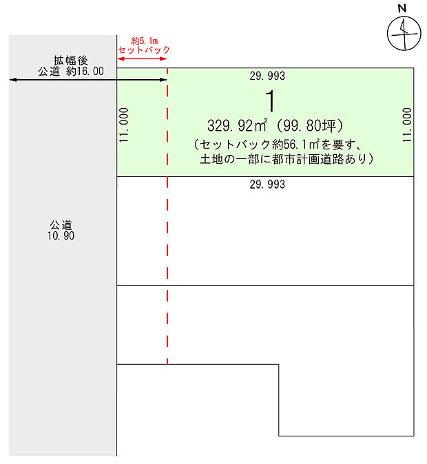 セットバック約56.1m2を要す、 土地の一部に都市計画道路あり