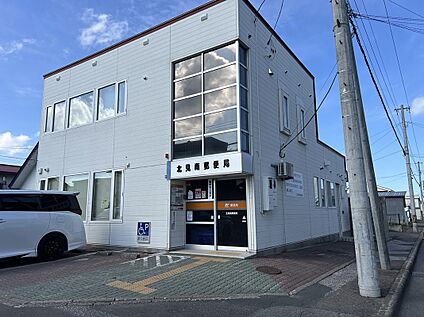 北見南郵便局 徒歩2分