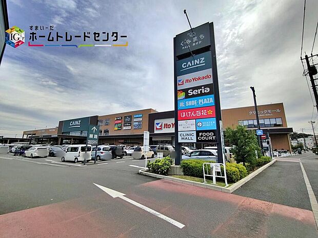 くみまちモールあさかまで1050m 徒歩14分♪