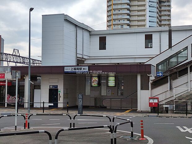 ☆最寄駅☆
東武東上線「上福岡」駅まで徒歩10分!
