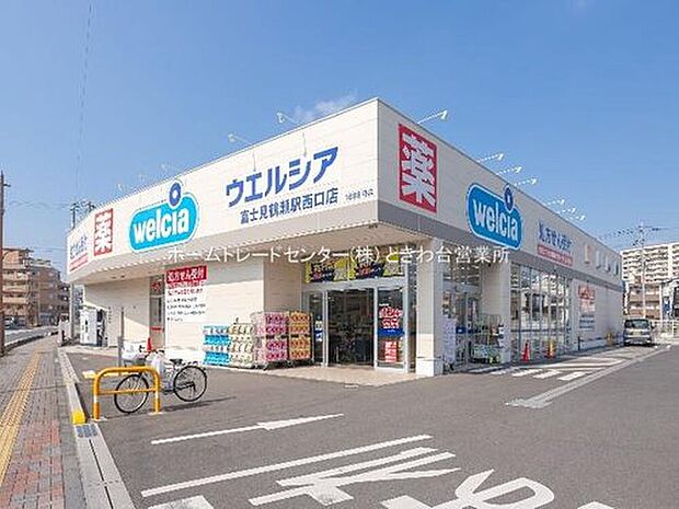 ウエルシア富士見鶴瀬駅西口店(約640m)