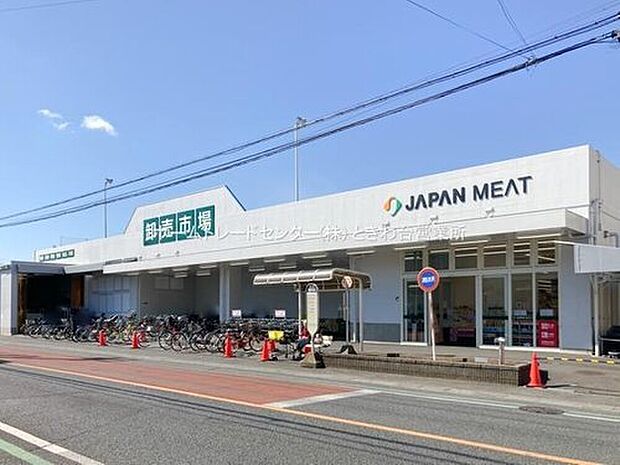 ジャパンミート卸売市場ふじみ野店（約880m）