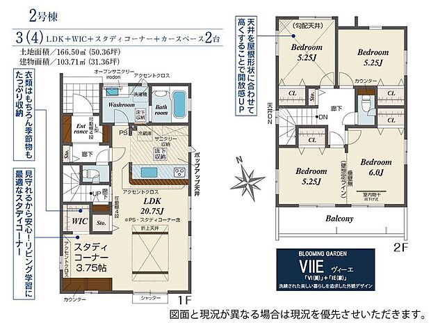 【3LDK】3.75帖のスタディコーナーを含む20.75帖のLDKは、家族で過ごす時間が楽しみになりそうです。
おしゃれなオープンサニタリーは、広々としているため、朝の身支度にも余裕が生まれます♪