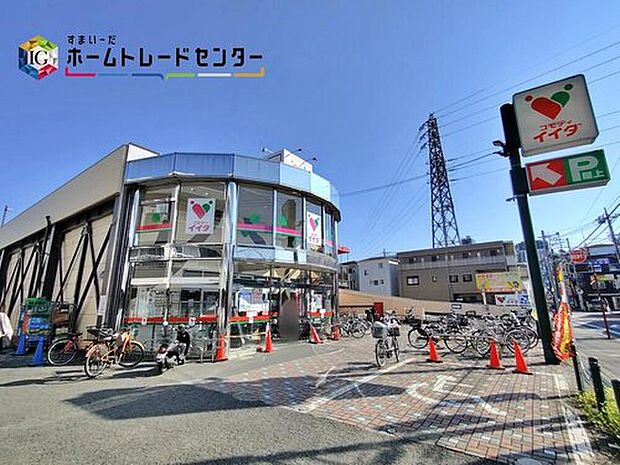 コモディイイダ朝霞仲町店（約280m）