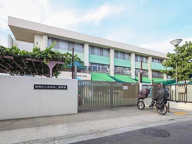 田柄第二保育園（約610m）