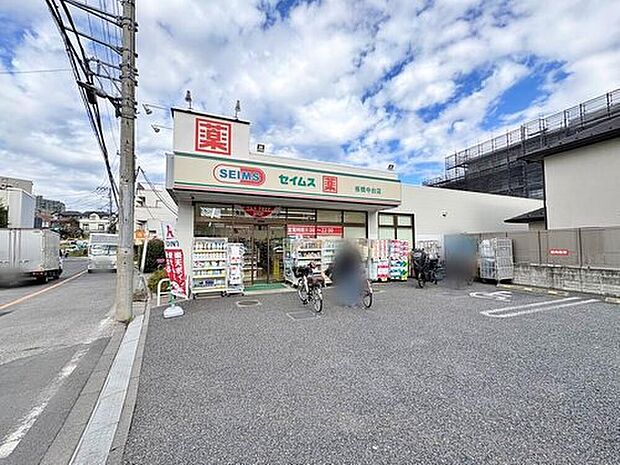 ドラッグセイムス板橋中台店（約490m）