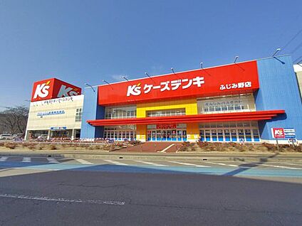 ケーズデンキふじみ野店 1570m( 徒歩20分・車4分)