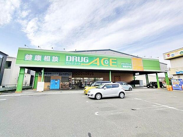 ドラッグ・エース朝霞宮戸店(約650m)