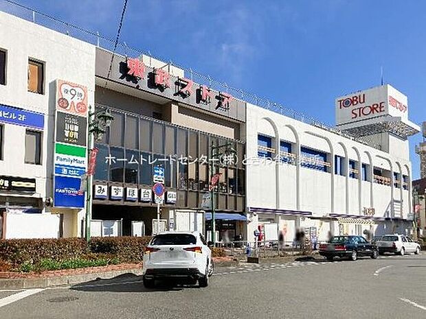 東武ストアみずほ台東店(約800m)