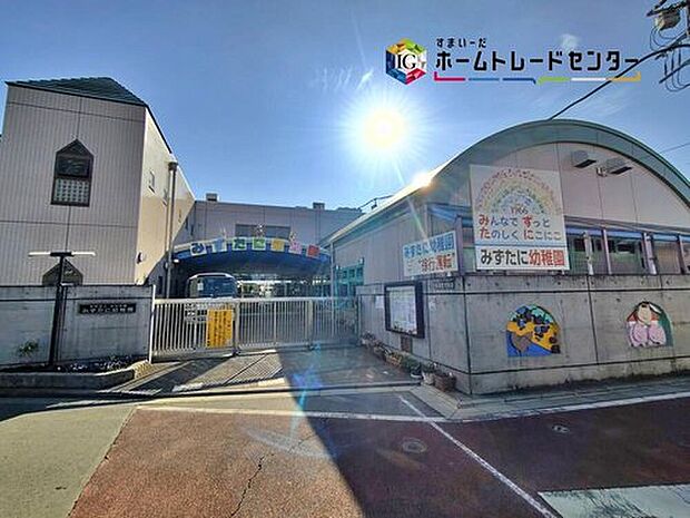 みずたに幼稚園(約520m)