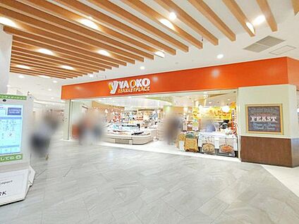 ヤオコーららぽーと富士見店 1790m(徒歩23分)