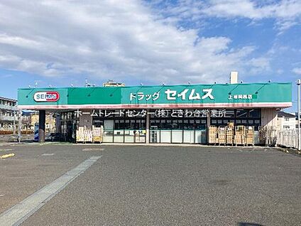 ドラッグセイムス上福岡西店 380m( 徒歩５分)