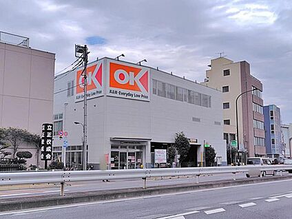 オーケー十条店 540ｍ(徒歩7分)