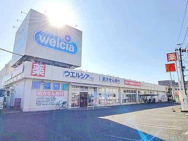 ウエルシア富士見鶴瀬東店(約320m)