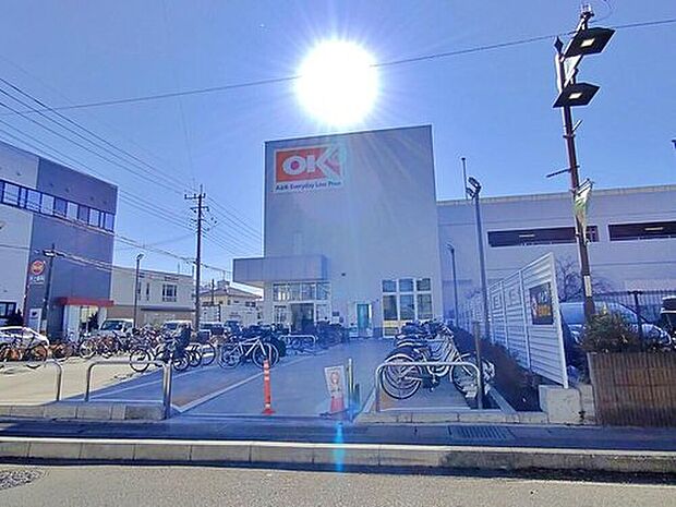 オーケー新座野火止店（約1,540m）